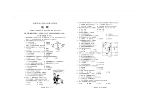 广西贵港2016年中考地理真题试题