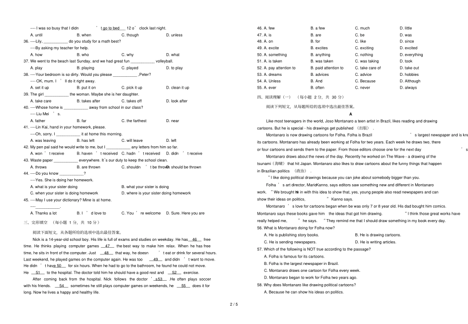 广西贵港中考英语试卷全无广告有_第2页