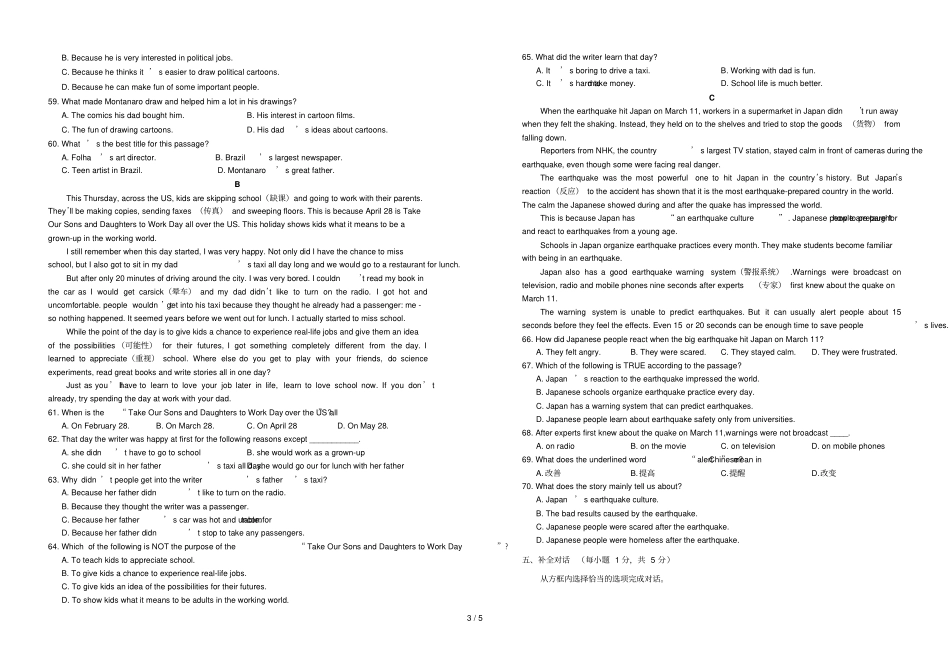 广西贵港中考英语试卷全无广告有_第3页