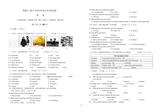 广西贵港中考英语试卷全无广告有