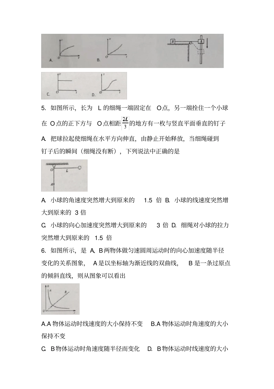 广西贵港覃塘高级中学2017-2018学年高一物理下学期期中试题_第2页