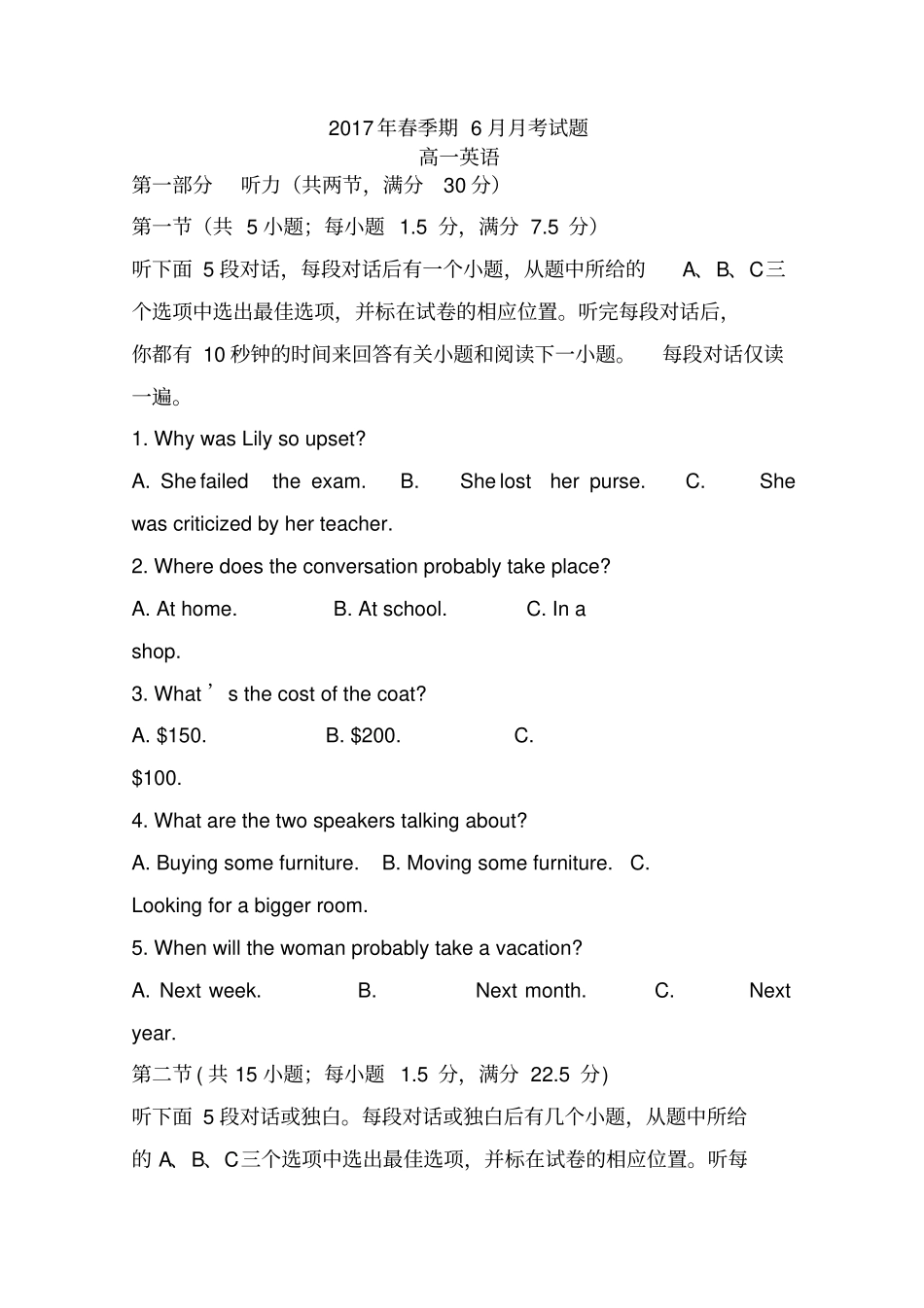广西贵港高一英语6月月考试题解析版_第1页