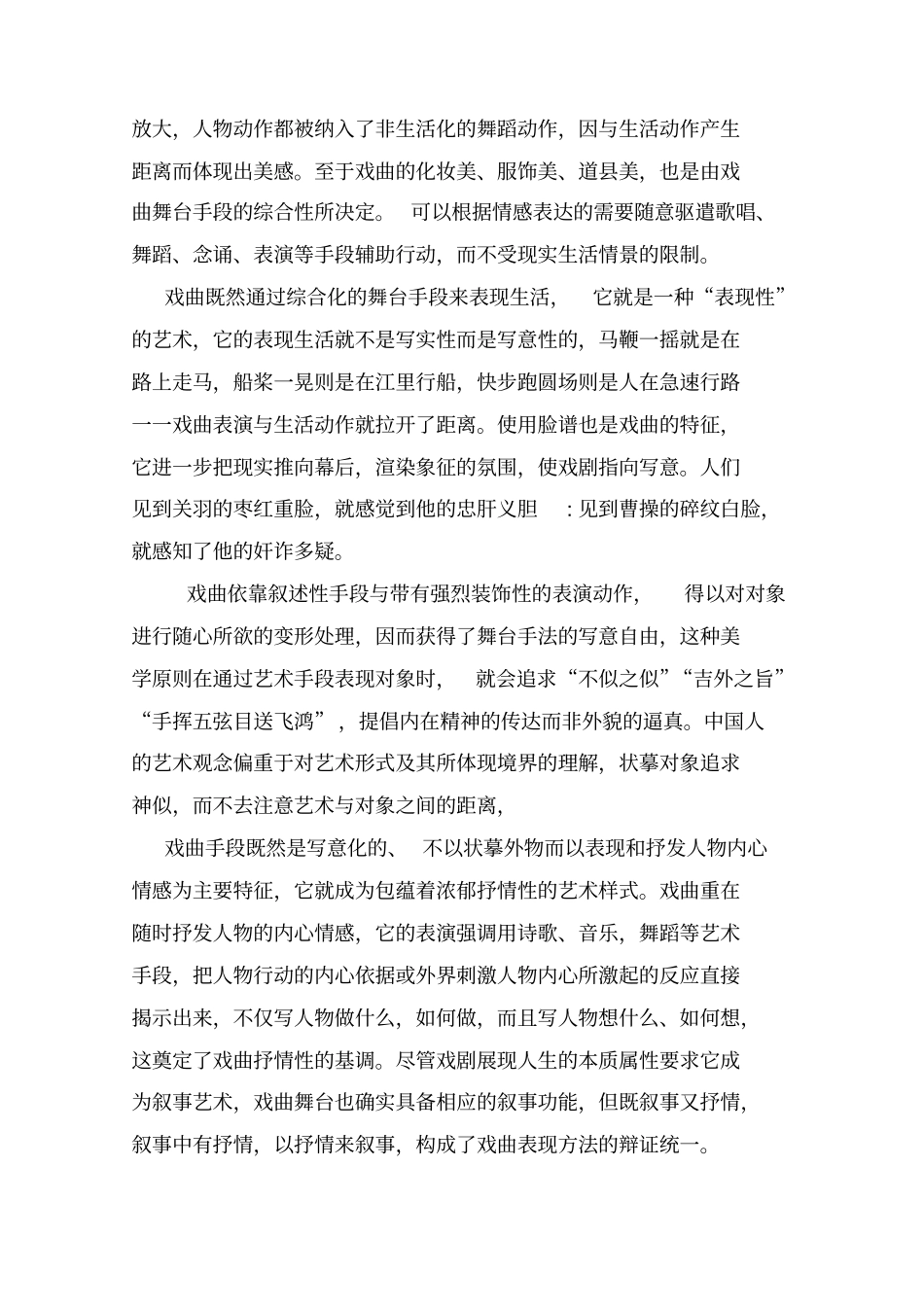 广西钦州2017-2018学年高一语文下学期期末考试试题_第2页