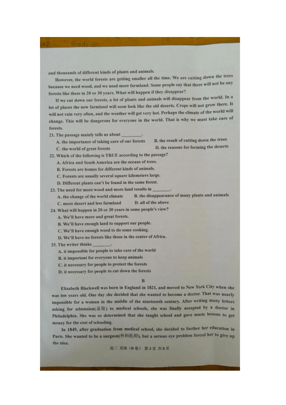 广西钦州2012017学年高二英语下学期期末教学质量监测卷B_第3页