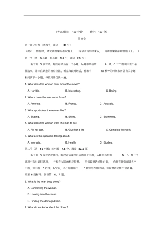 广西钦州高二下学期期末考试英语试题版听力