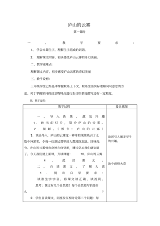 庐山的云雾一