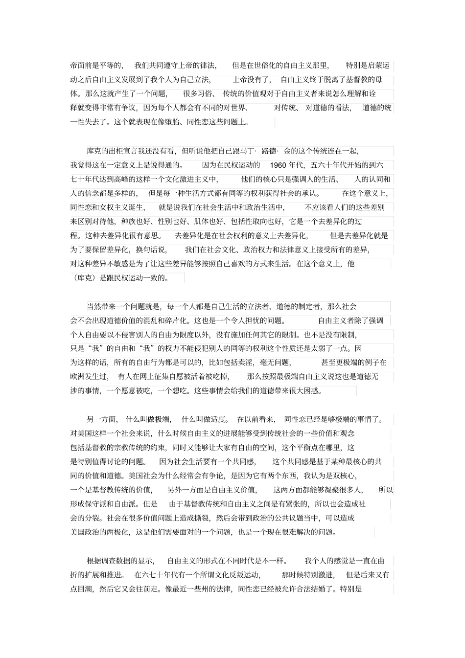 库克出柜：基督传统与自由主义的美式博弈_第2页