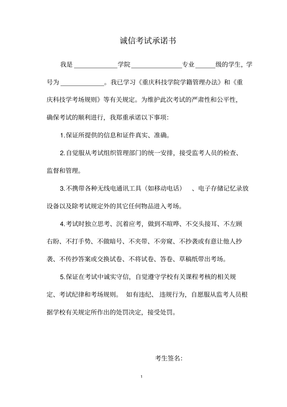 应化2013无机化学B卷及答案分析_第2页