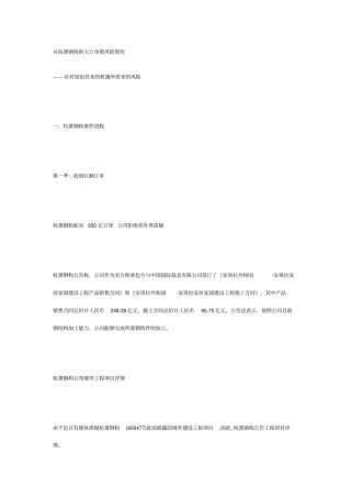 应对突如其来的机遇所带来的风险