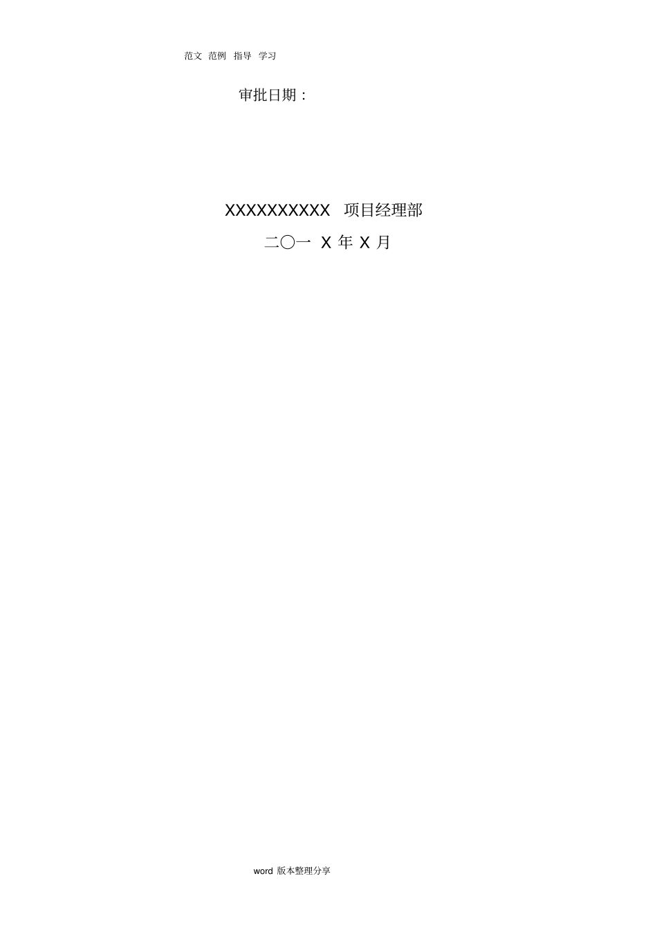 应应急处理预案演练方案_第2页