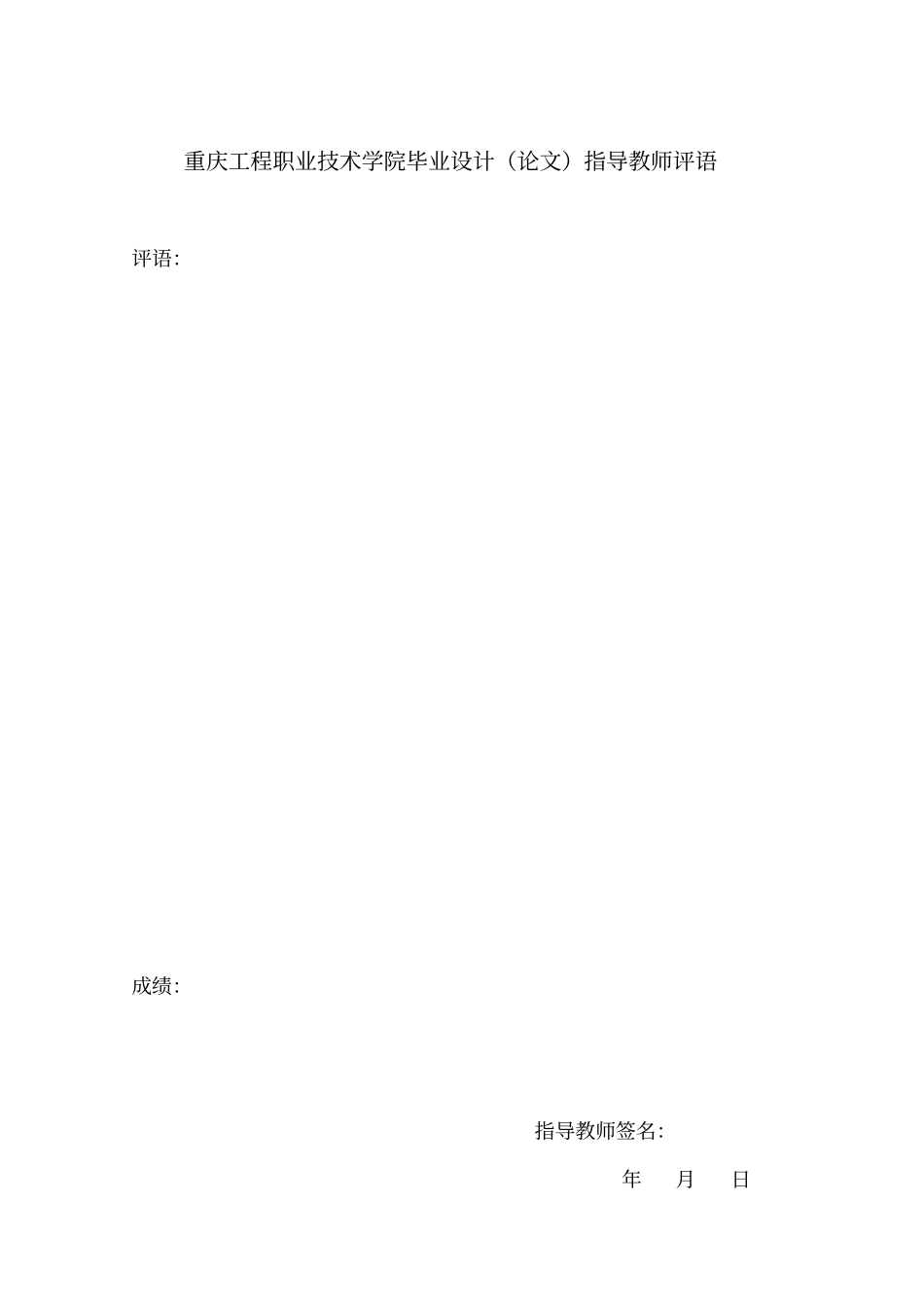 应急对讲设备安装与调试案例分析毕业设计_第3页