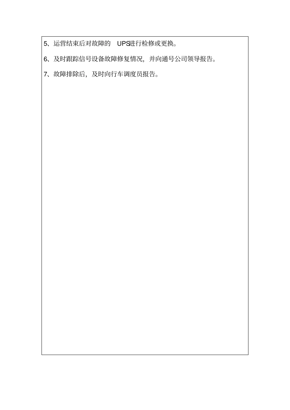 应急演练方案和总结模板,推荐文档_第3页