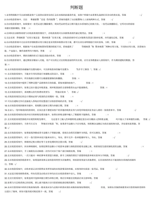 应收应付能手考证试题