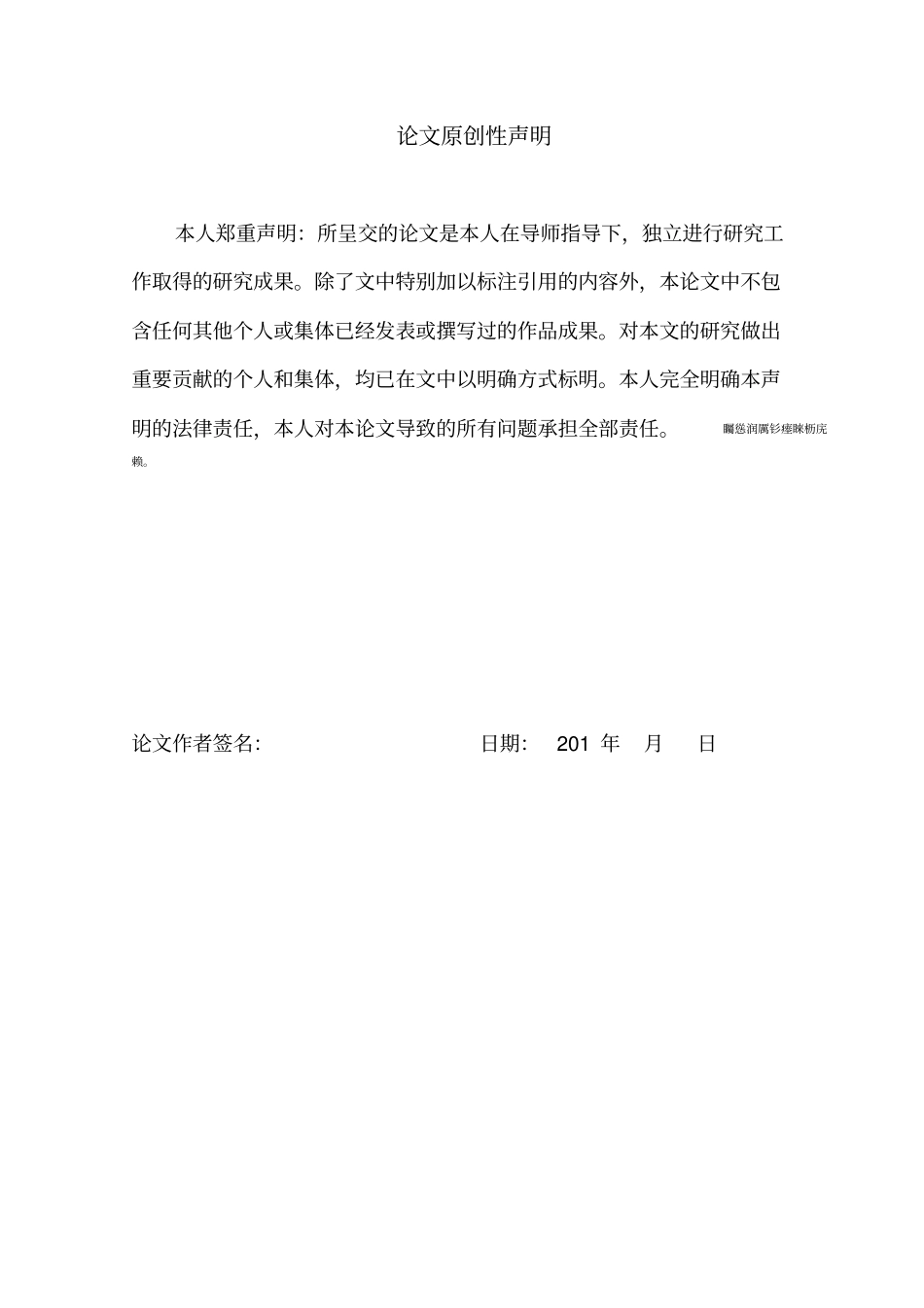 应收账款管理存在的问题_第2页