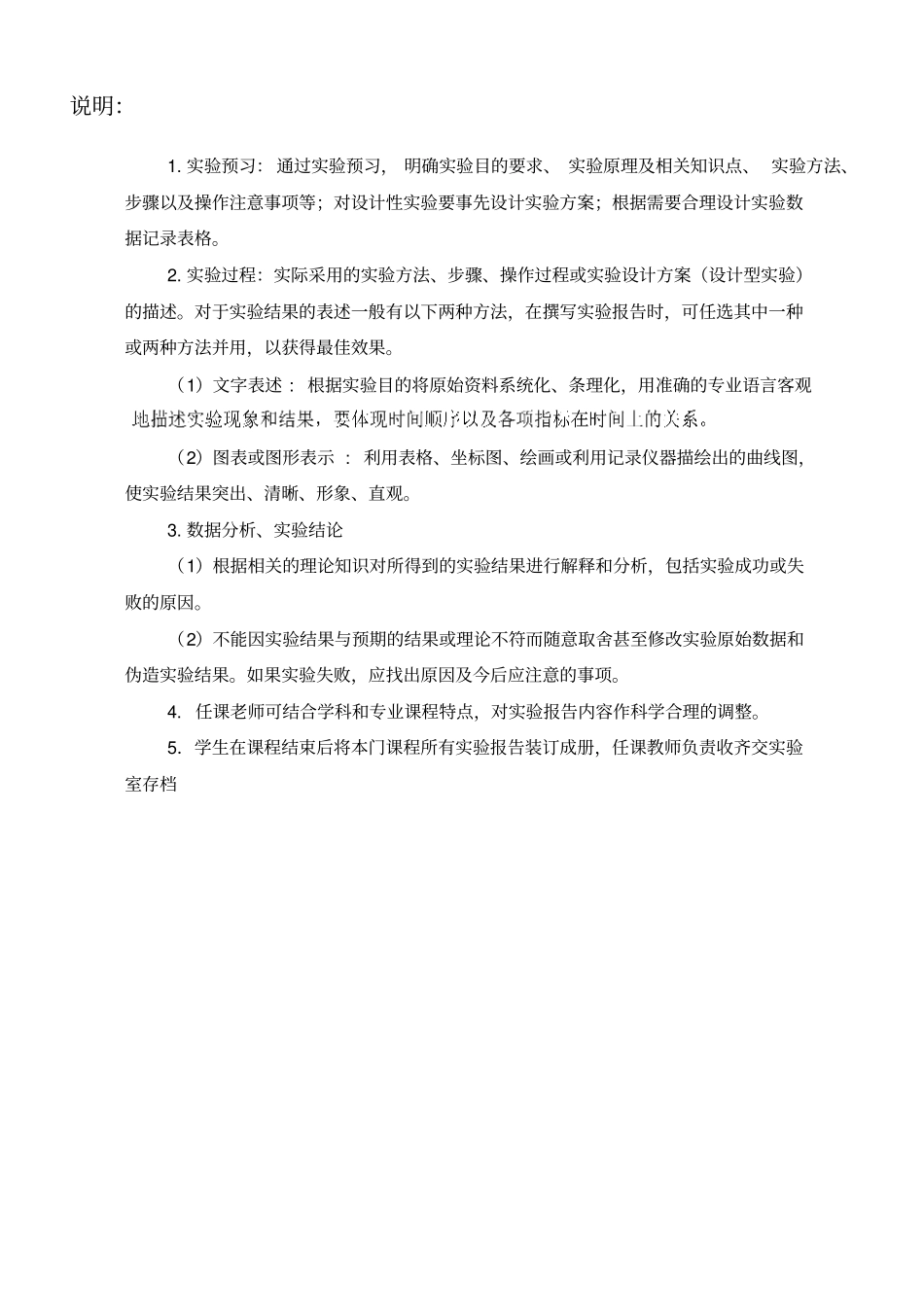 应收账款试验报告_第2页