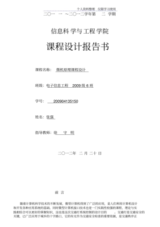 应用A实现交通灯控制方案