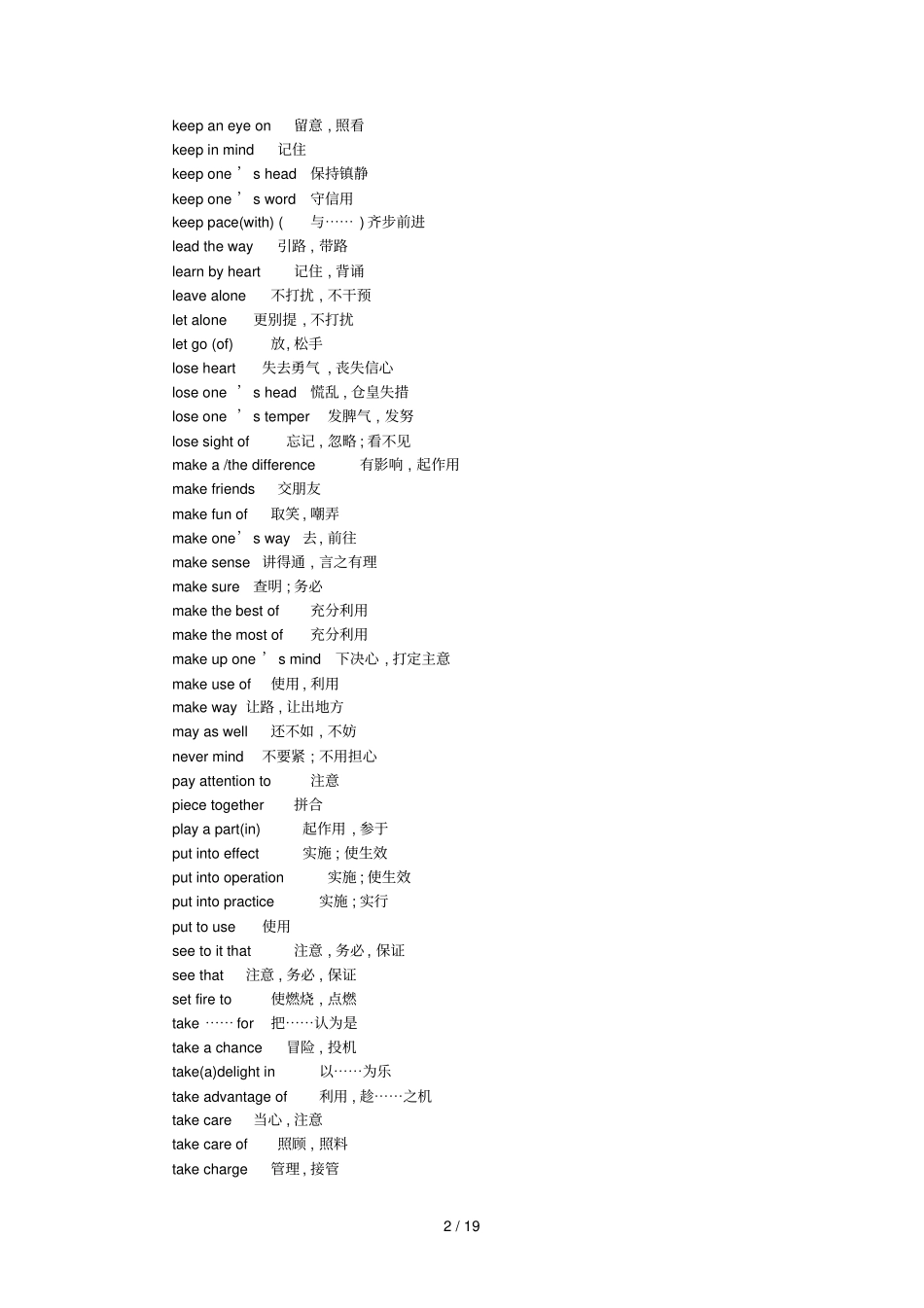 应用专业四级常见短语_第2页