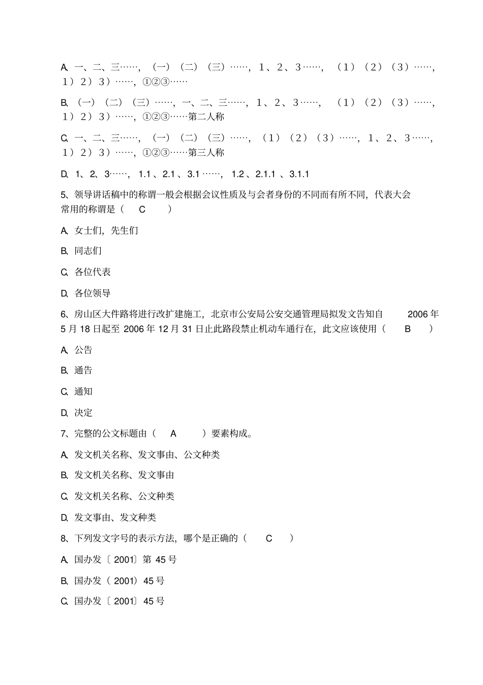 应用写作2016答案讲解_第2页