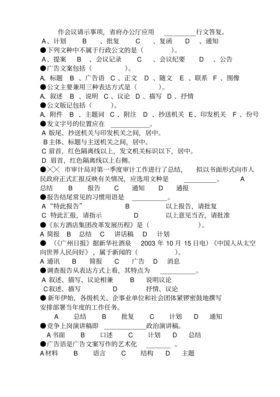 应用写作实训题_第3页