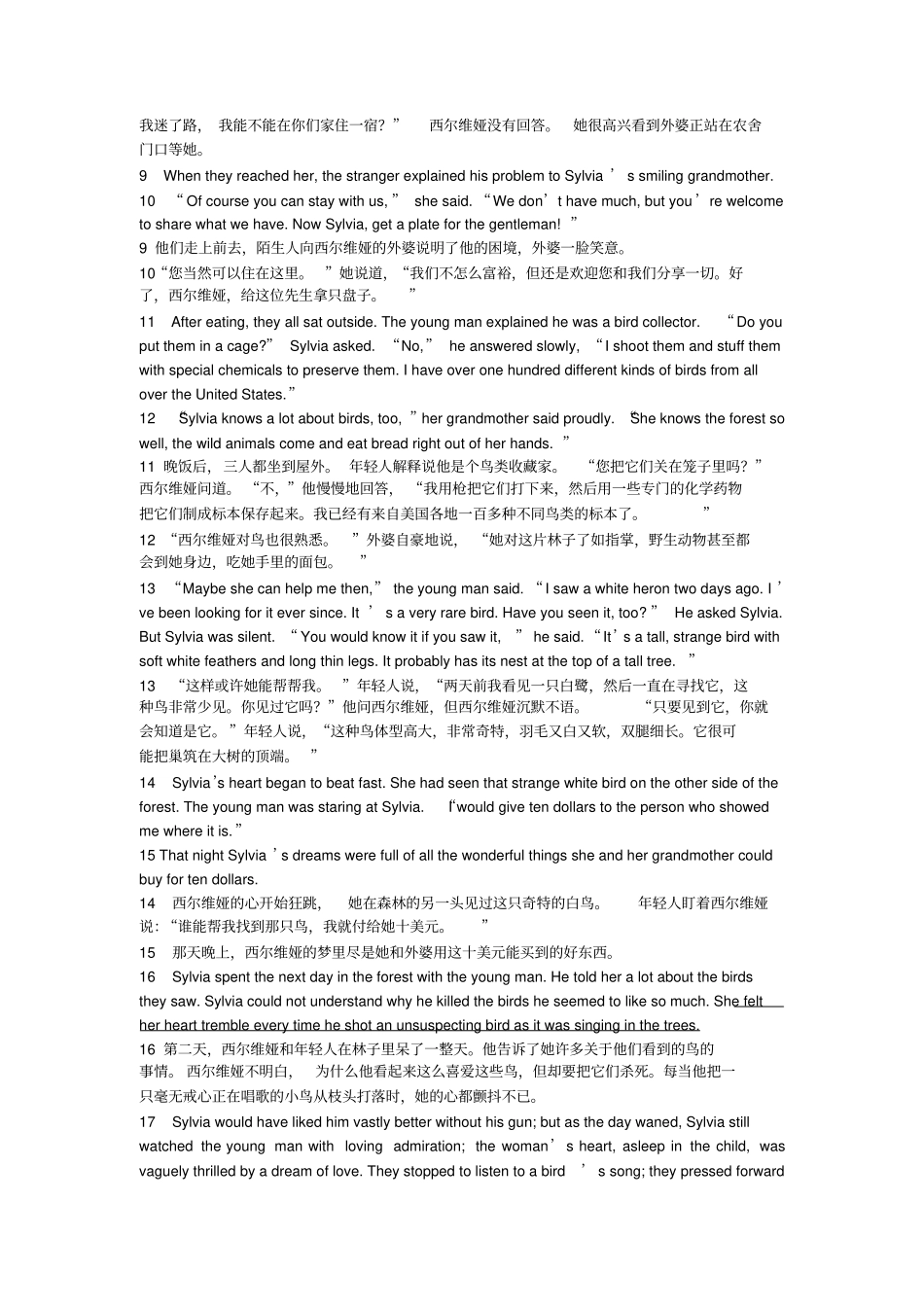 应用型大学英语第四册unit2参考译文_第2页
