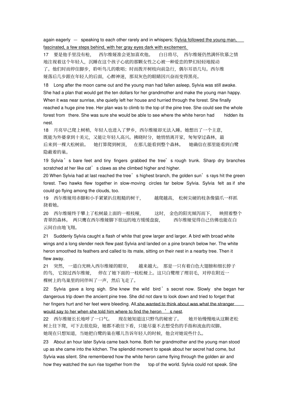 应用型大学英语第四册unit2参考译文_第3页