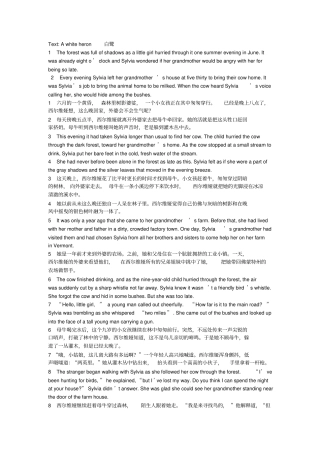 应用型大学英语第四册unit2参考译文
