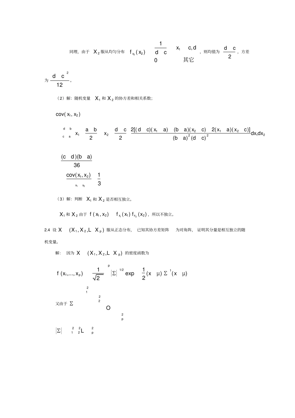 应用多元统计分析课后答案_第2页