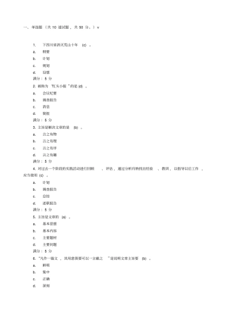 应用文写作作业一