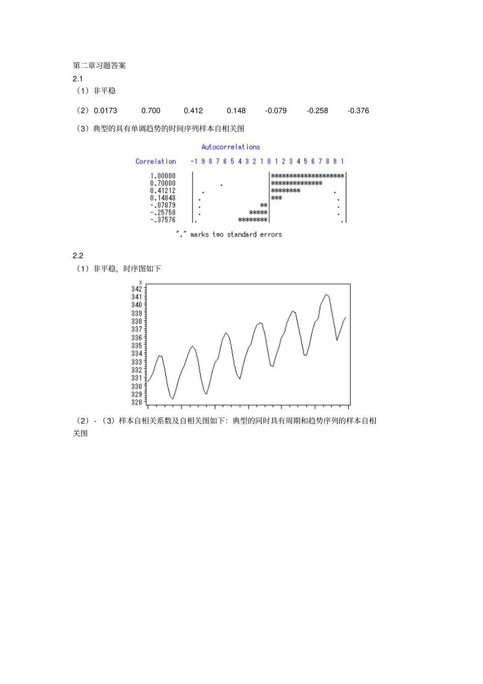 应用时间序列课后答案讲解_第1页