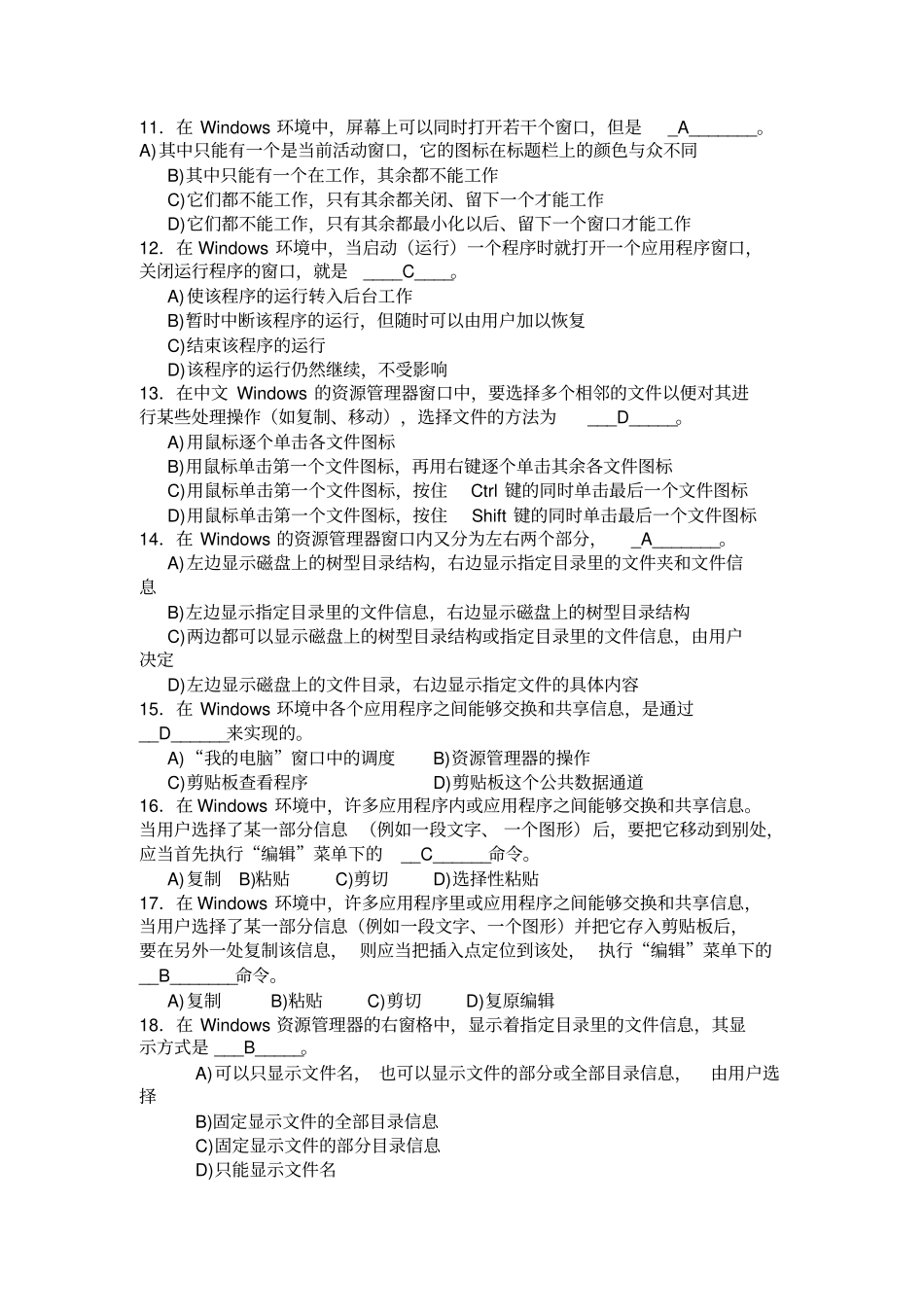 应用测试题与答案_第2页