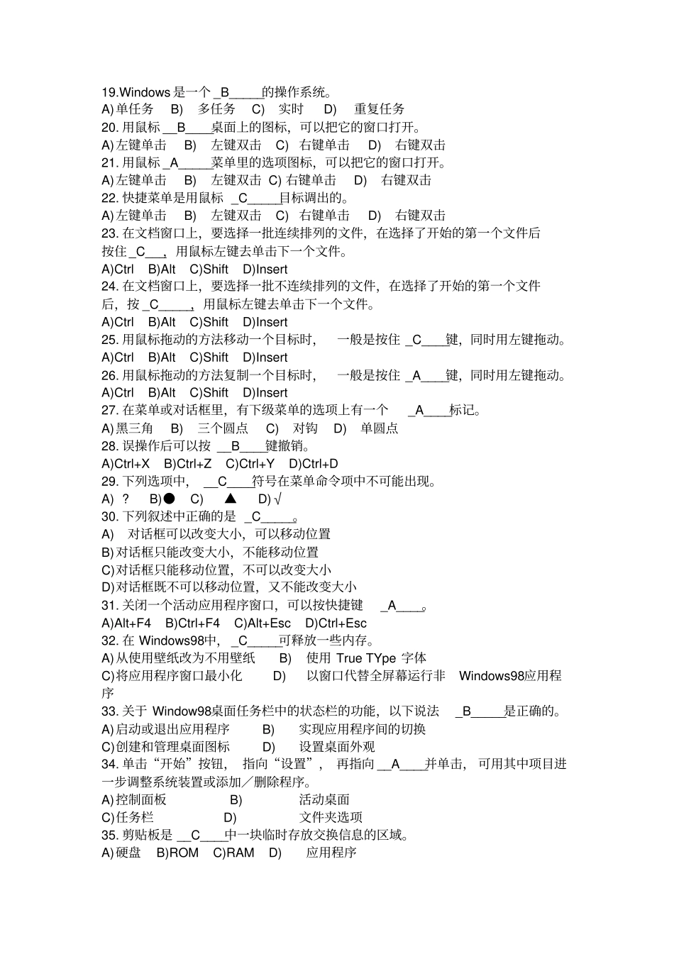 应用测试题与答案_第3页