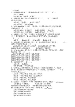 应用测试题与答案