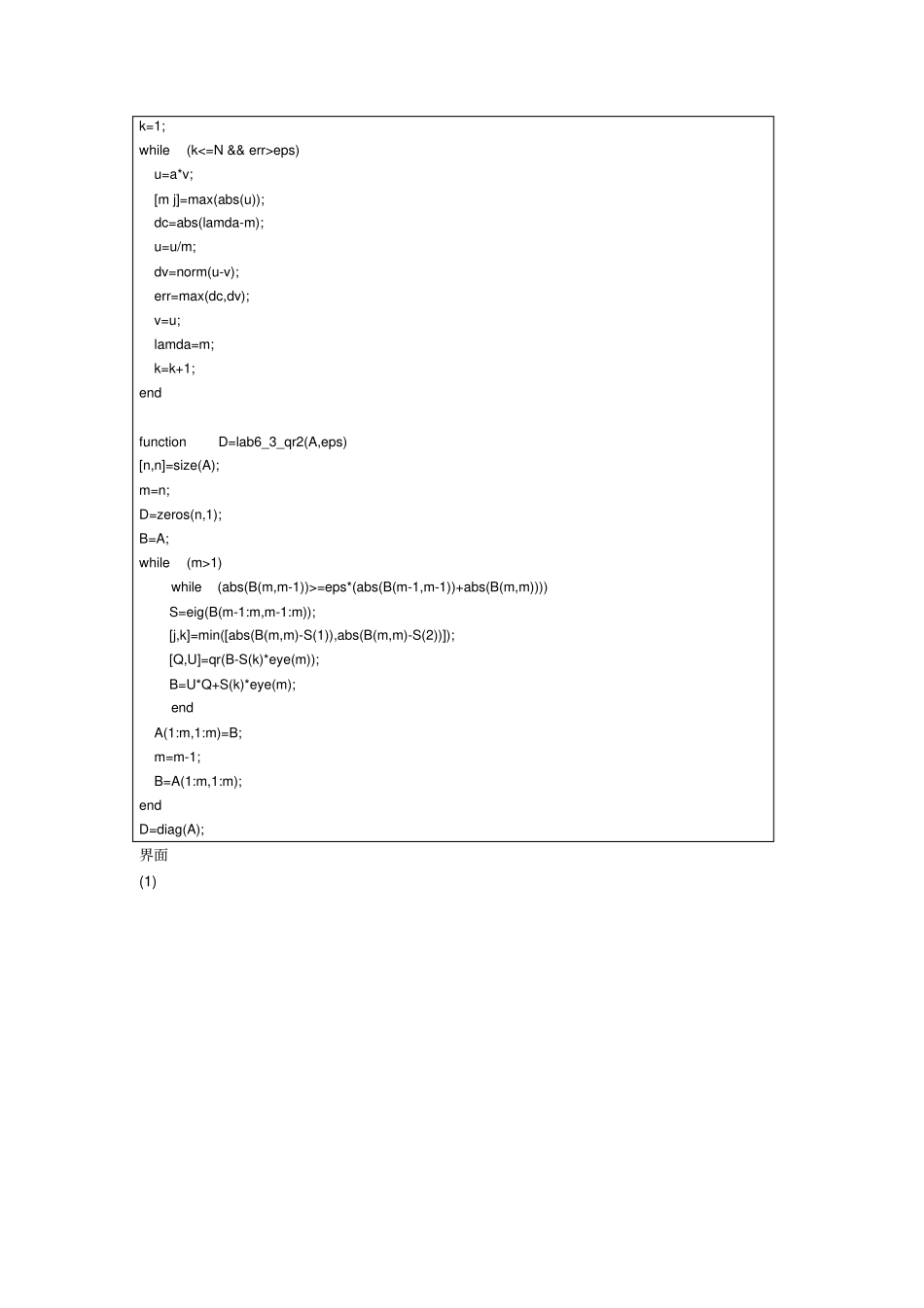 应用计算方法教程matlab作业二_第2页