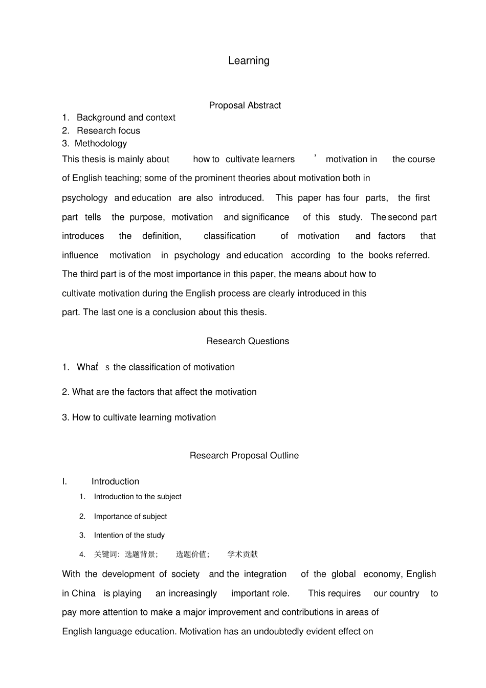 应用语言学research-proposal_第2页