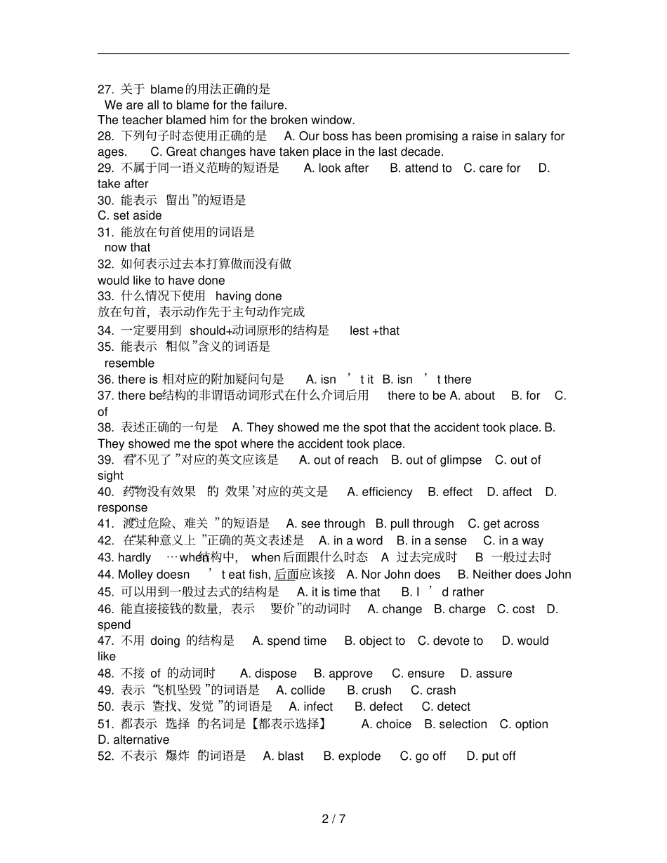 应试英语文档_第2页