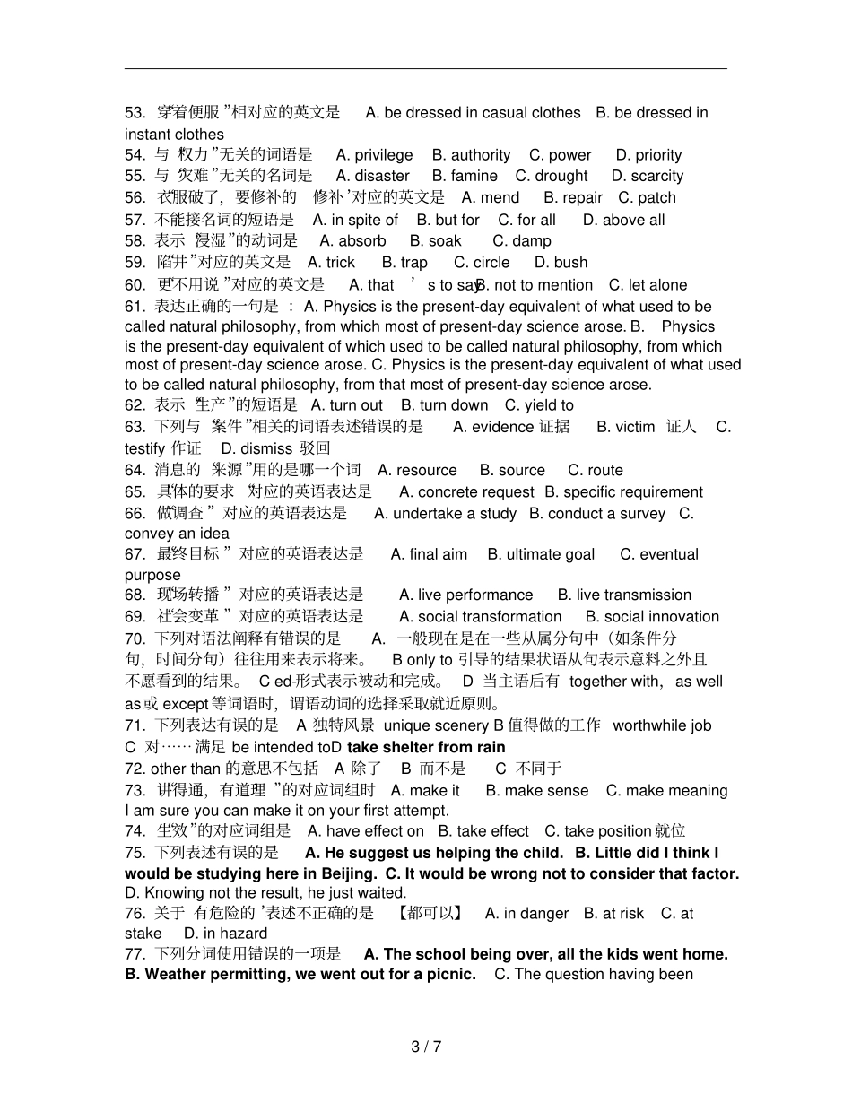 应试英语文档_第3页