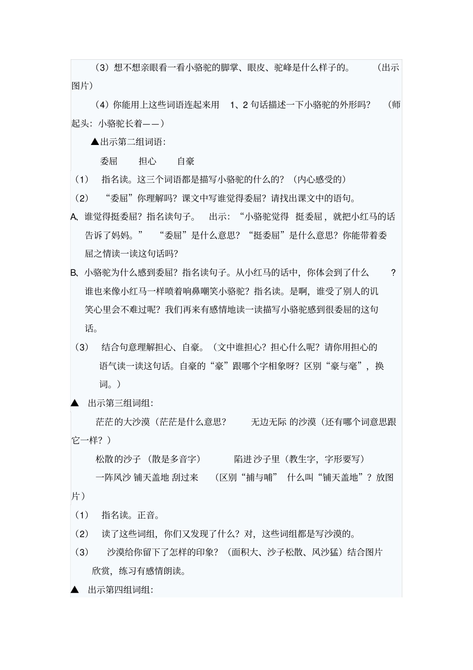 应该感到自豪才对_第2页