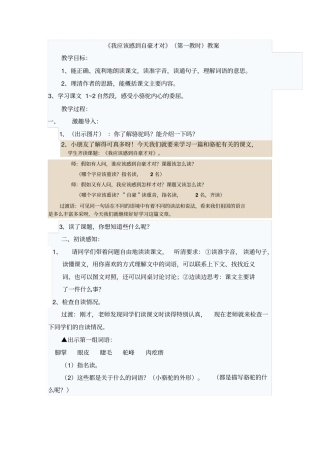 应该感到自豪才对