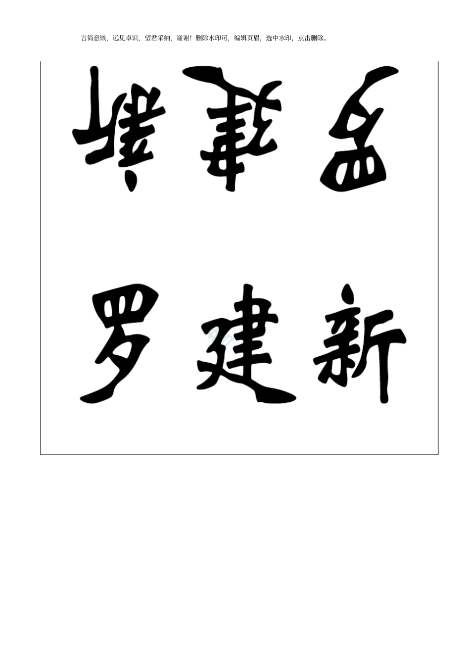 座位牌打印模板_第1页