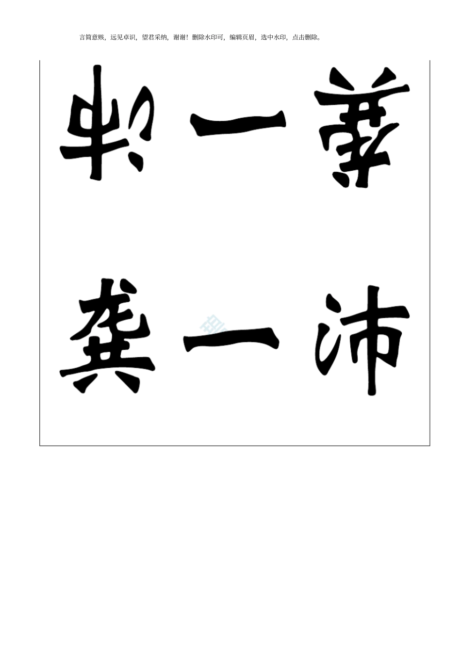 座位牌打印模板_第3页