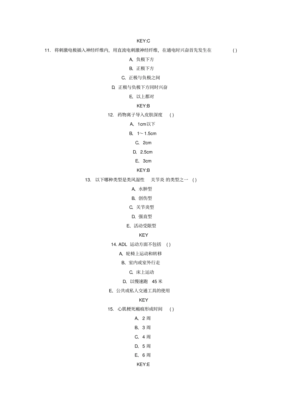 康复医师考试复习题知识_第3页