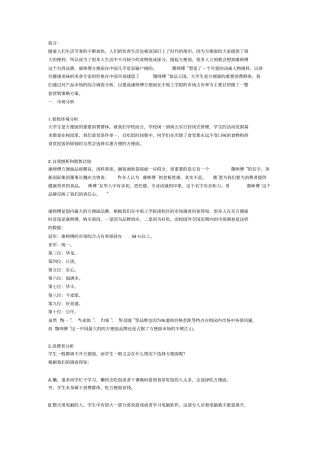 康师傅广告总策划