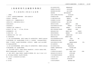康桥的设计说明1