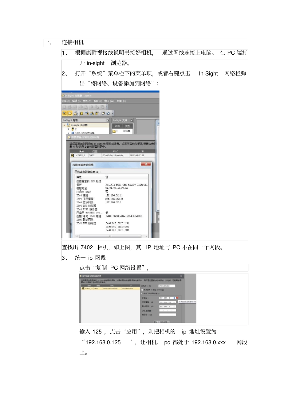 康耐视视觉入门培训_第1页