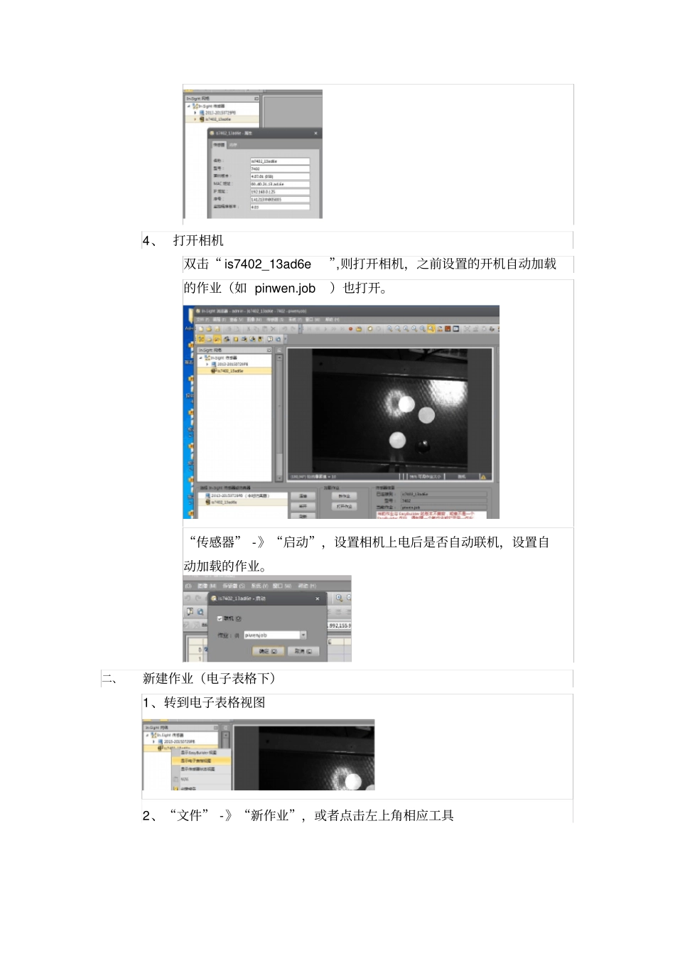 康耐视视觉入门培训_第2页