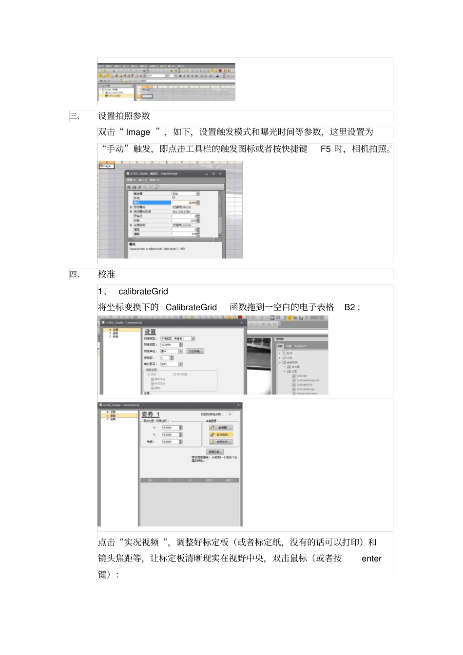 康耐视视觉入门培训_第3页