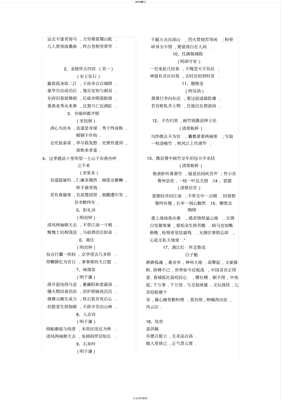 廉洁文化进校园_第3页