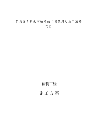 廊亭施工实施方案