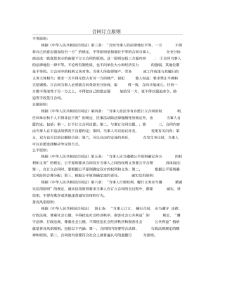 延期付款合同范本