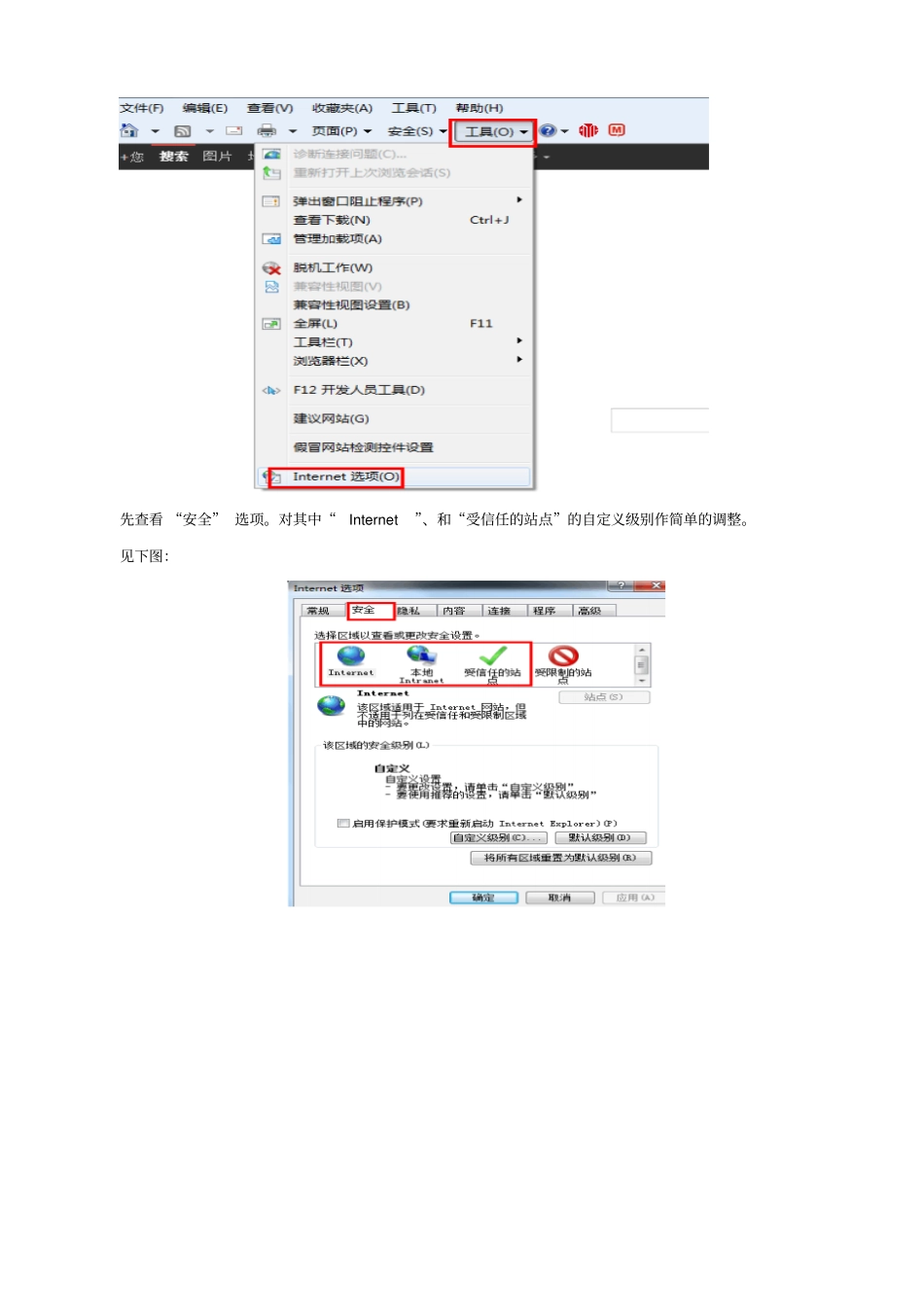 建工I6软件安装各种问题_第2页